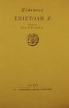 166794 - Επιστολή Ζ 