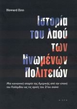 Εικόνα Ιστορία του λαού των Ηνωμένων Πολιτειών
