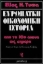 Εικόνα Ευρωπαϊκή οικονομική ιστορία, τόμος 2