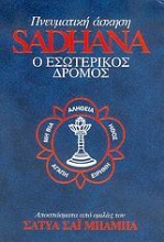 Εικόνα Σαντανα ο εσωτερικός δρόμος .