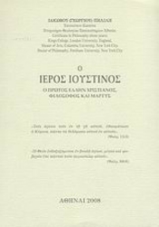 Εικόνα της Ο Ιερός Ιουστίνος .