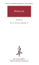 Εικόνα Άπαντα 20