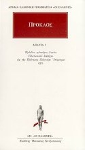 Εικόνα Άπαντα 3