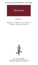 Εικόνα Άπαντα 40