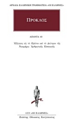 Εικόνα της Άπαντα 40