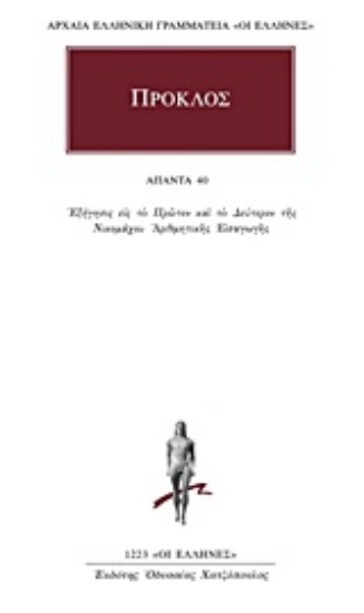 Εικόνα της Άπαντα 40