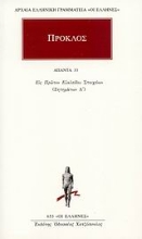 Εικόνα Άπαντα 33