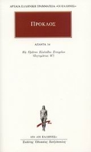 Εικόνα Άπαντα 34