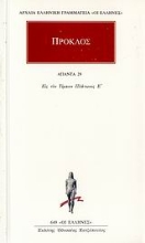 Εικόνα Άπαντα 29
