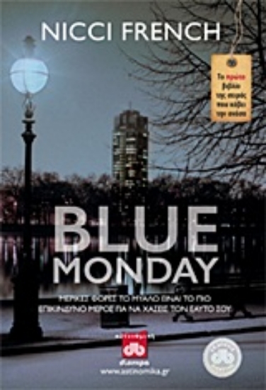 Εικόνα Blue Monday