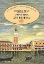 Εικόνα Ο θάνατος στη Βενετία. Τριστάνος. Gladius Dei. Ο νόμος