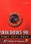 Εικόνα Windows 98