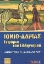 Εικόνα της Ιόνιο - Αδρίας