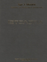 Εικόνα Ιστολογία .