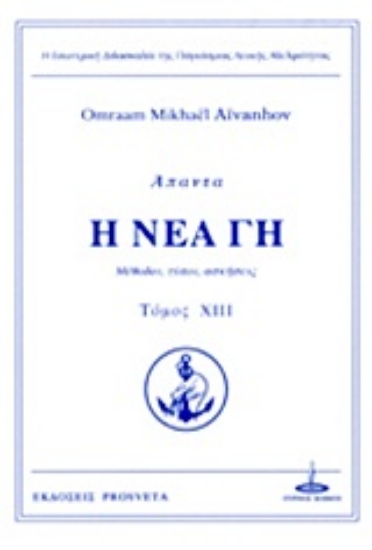 Εικόνα Η νέα γη, τύποι, ασκήσεις .