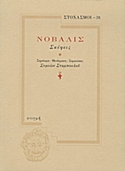 178825 - Σκέψεις