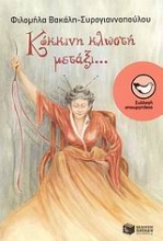 Εικόνα Κόκκινη κλωστή μετάξι...