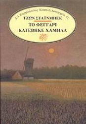 Εικόνα Το φεγγάρι κατέβηκε χαμηλά