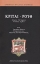 179772 - Κριταί - Ρουθ