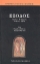 179818 - Έξοδος