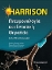 Εικόνα Harrison πνευμονολογία και εντατική θεραπεία