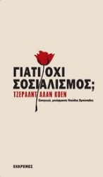 Εικόνα της Γιατί όχι σοσιαλισμός;