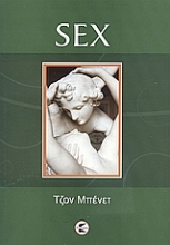 Εικόνα Sex