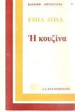 Εικόνα Η κουζίνα