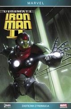 Εικόνα Ultimate Iron Man: Σκοτεινή συνομωσία