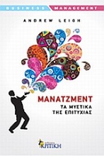 Εικόνα Μάνατζμεντ