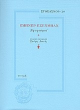 187284 - Αφορισμοί