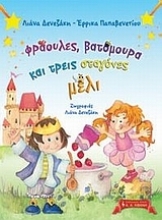 Εικόνα Φράουλες, βατόμουρα και τρεις σταγόνες μέλι .