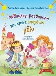 Εικόνα Φράουλες, βατόμουρα και τρεις σταγόνες μέλι .