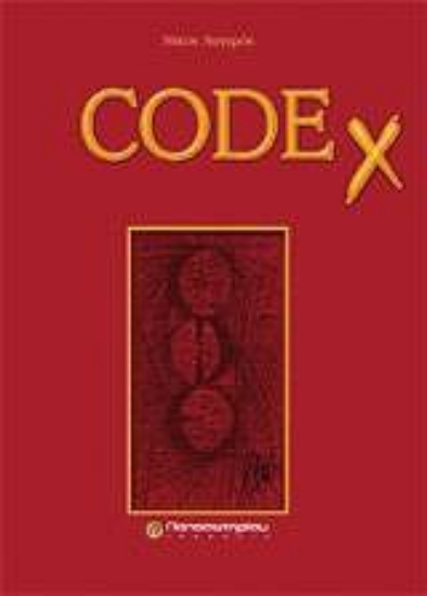 Εικόνα CODEx