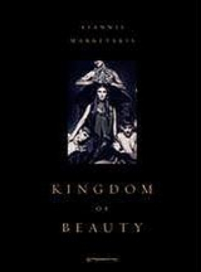 Εικόνα Kingdom of Beauty