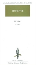 Εικόνα Κλειώ