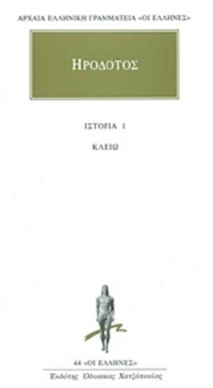 Εικόνα Κλειώ