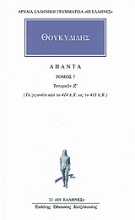 Εικόνα Άπαντα 7
