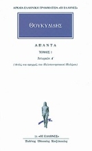 Εικόνα Άπαντα 1