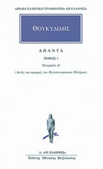 Εικόνα Άπαντα 1