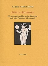 189131 - Puella Formosa