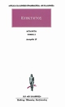 Εικόνα Άπαντα 2