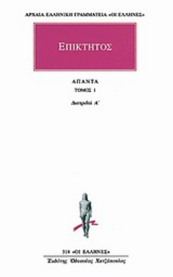 Εικόνα Άπαντα 1
