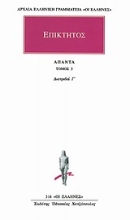 Εικόνα Άπαντα 3