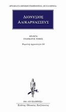 Εικόνα Άπαντα 11