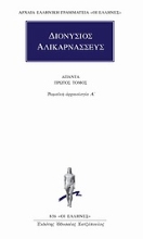 Εικόνα Άπαντα 1