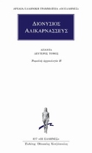 Εικόνα Άπαντα 2