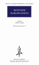 Εικόνα Άπαντα 3