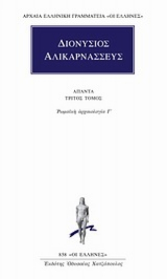 Εικόνα Άπαντα 3