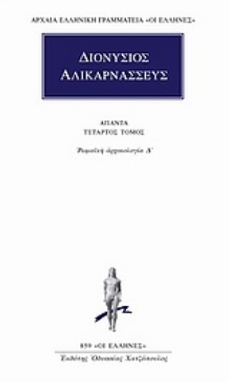 Εικόνα Άπαντα 4